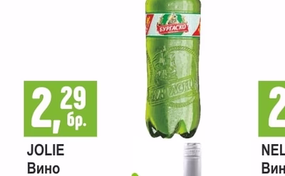 БУРГАСКО Бира