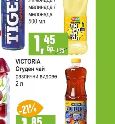 ROAD COFFEE Студено кафе