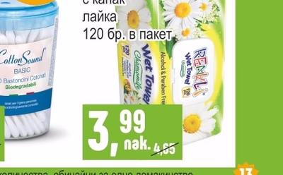 RENKLI Мокри кърпи с капак лайка