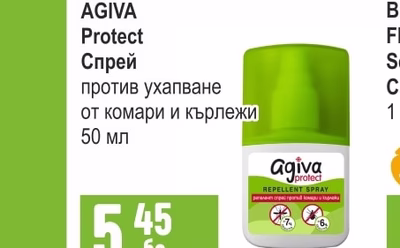 AGIVA Protect Спрей против ухапване от комари и кърлежи