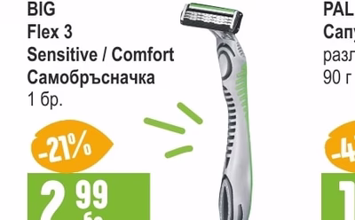 BIG Flex 3 Sensitive / Comfort Самобръсначка