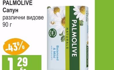 PALMOLIVE Сапун различни видове