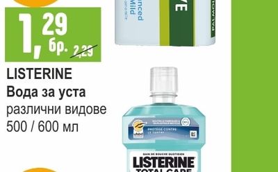 LISTERINE Вода за уста различни видове