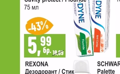 REXONA Дезодорант / Стик различни видове