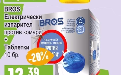 BROS Електрически изпарител против комари + Таблетки