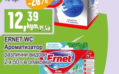 ERNET WC Ароматизатор различни видове