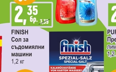 SOLI Омекотител различни видове