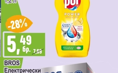 PUR Препарат за съдове лимон / ябълка