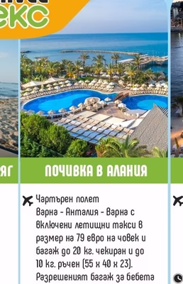 3-СТАЕН град Варна, Център, Нептун 98 кв.м. ет.3 от 5 етажа Тухла