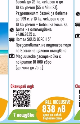ПОЧИВКА В АЛАНИЯ