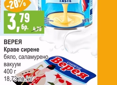DUTCH LADY Кондензиран продукт подсладен