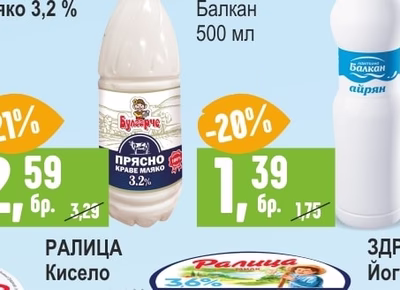 БУЛГАРЧЕ Прясно мляко 3,2%