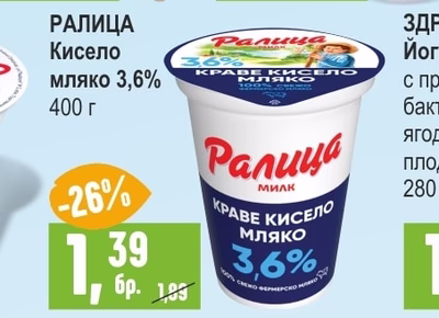 РАЛИЦА Кисело мляко 3,6%