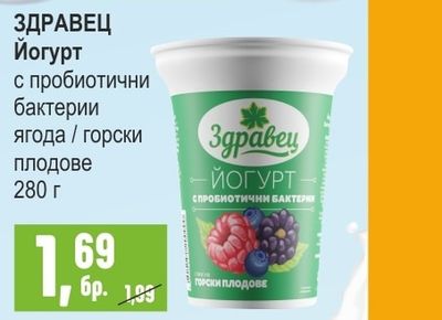 ЛАКТИМА Млечно-кисела напитка Балкан ягода / горски плодове