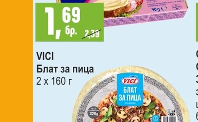 HOCHLAND Топено сирене различни видове