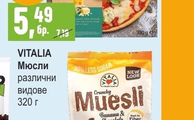 PASSIONATA Пица различни видове замразена