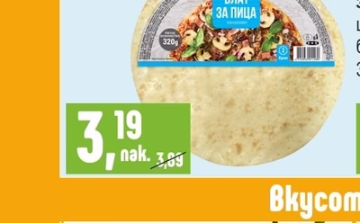 VICI Блат за пица