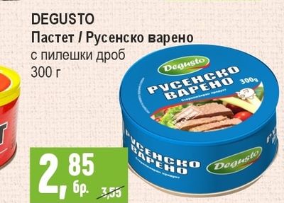 DEGUSTO Пастет / Русенско варено с пилешки дроб