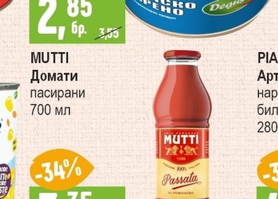 MUTTI Домати пасирани