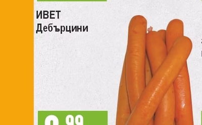 ЧЕХ Свинка плешка варено-пушена гастро / вакуум