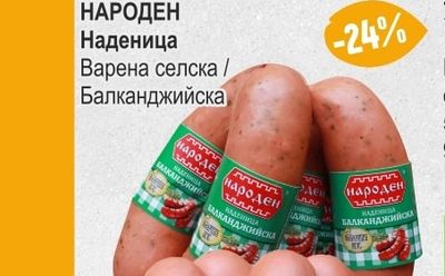 Карначе сурово, охладено