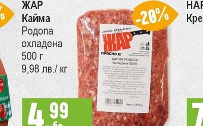AMETA Пиле охладено