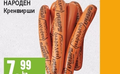 Горно бутче охладено