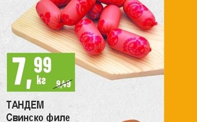 НАШАТА ТРАПЕЗА Биренка