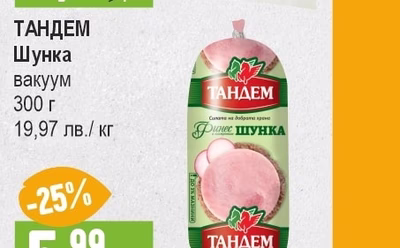 ТАНДЕМ Шунка вакуум