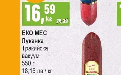 КРУМ МУШЕВ Шпек Бургас