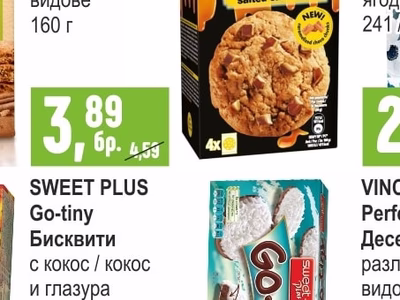 SWEET PLUS Go-tiny Бисквити с кокос / кокос и глазура