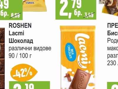 ROSHEN Lacmi Шоколад различни видове