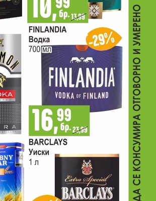BECCACCIA Вино бяло / червено