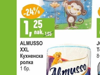 ALMUSSO Кухненска ролка XXL