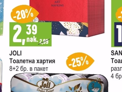 JOLI Тоалетна хартия