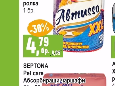SEPTONA Абсорбиращи чаршафи Pet care