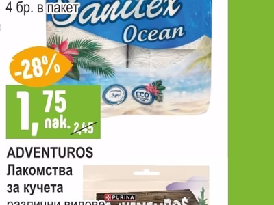 ADVENTUROS Лакомства за кучета различни видове