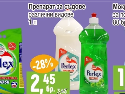 Perlex Препарат за съдове