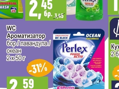 Perlex Ароматизатор WC бор / лавандула / океан