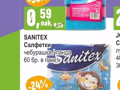 SANITEX Салфетки чебурашка / панда