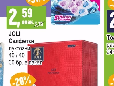 JOLI Салфетки луксозни 40/40