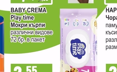 BABY CREMA Play time Мокри кърпи различни видове