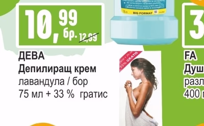 LISTERINE Вода за уста Coolmint