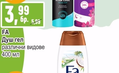 FA Дезодорант / Рол-он различни видове