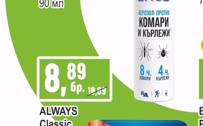 BROS Спрей против комари