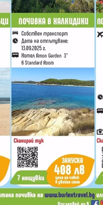 Бурлекс Къща в село Баново, на 20 км от гр.Варна. РЗП -99.80 кв.м., двор 815 кв.м. C Akm 16.