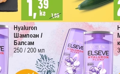 L'ORÉAL ELSEVE Hyaluron Шампоан / Балсам