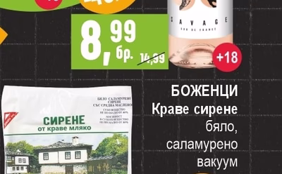 SAVAGE SAVAGE Вино розе