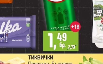 Grolsch GROLSCH Бира кен