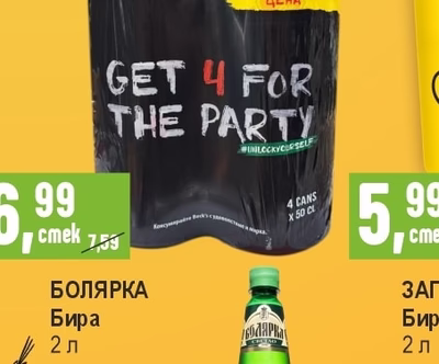BECK'S Бира